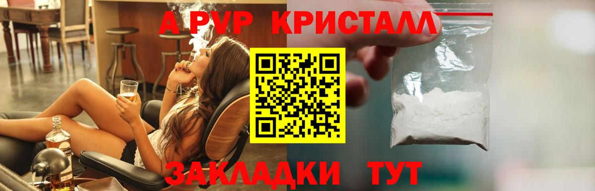А ПВП  А ПВП мука  Чайковский  Вход с VPN  магазин продажи   Alfa_PVP VHQ 