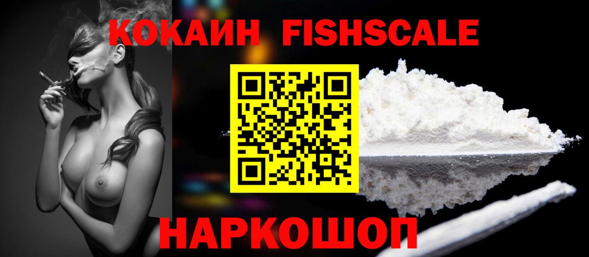 Чайковский  КОКАИН Эквадор  наркошоп  Вход с VPN 