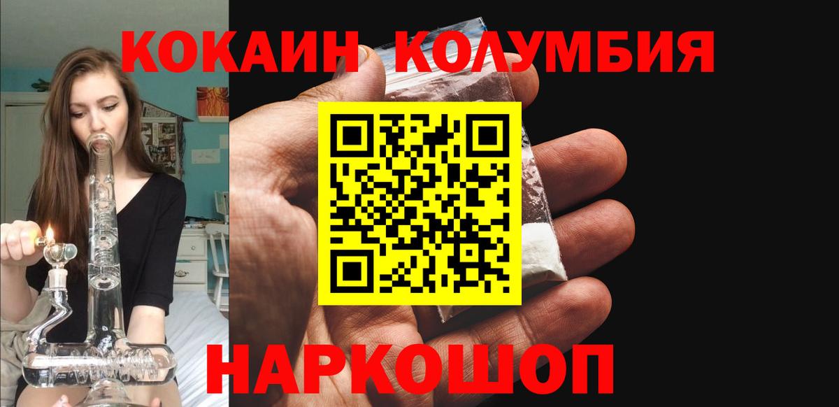 Кокаин Колумбийский Чайковский