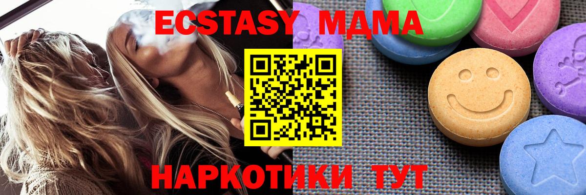 Экстази диски  ЭКСТАЗИ 300 mg  Чайковский  купить наркоту  Вход с VPN  Ecstasy 