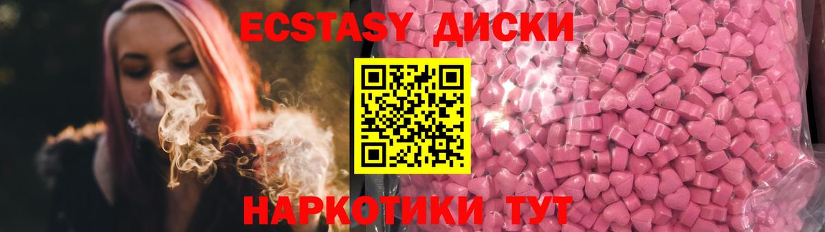 ЭКСТАЗИ таблы Чайковский