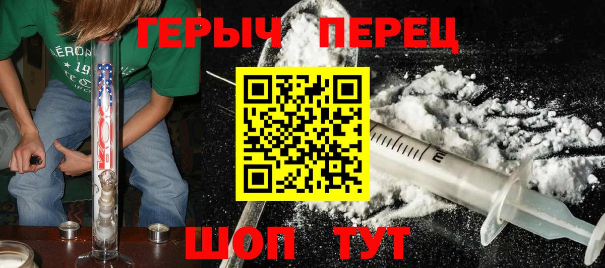 Героин гречка Чайковский