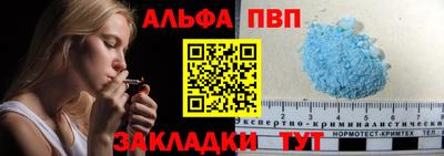 ALPHA-PVP Нальчик