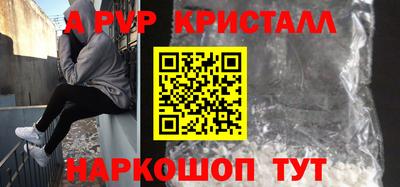 ALPHA-PVP Нальчик