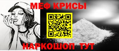 прущие крисы Наро-Фоминск