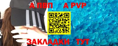 ALPHA-PVP Нальчик