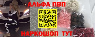 ALPHA-PVP Нальчик