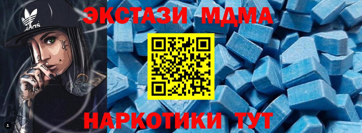 MDMA кристаллы  Вход с VPN  Чайковский 