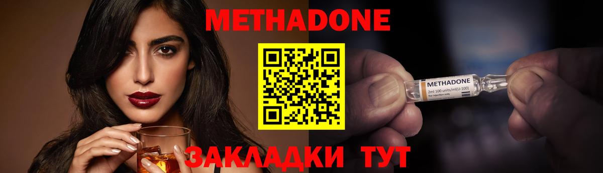 МЕТАДОН белоснежный  Вход с VPN  Чайковский  МЕТАДОН мёд 