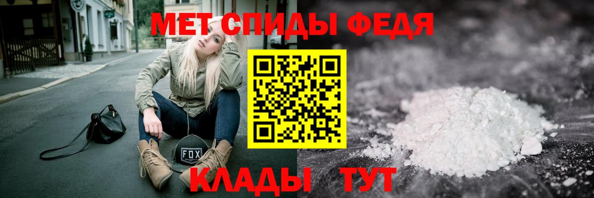 Метамфетамин кристалл Чайковский