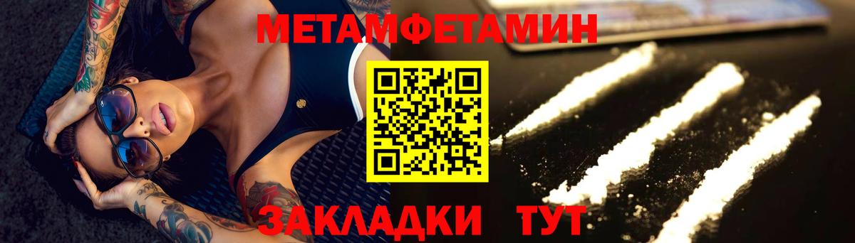 Первитин мет  Вход с VPN  Чайковский 
