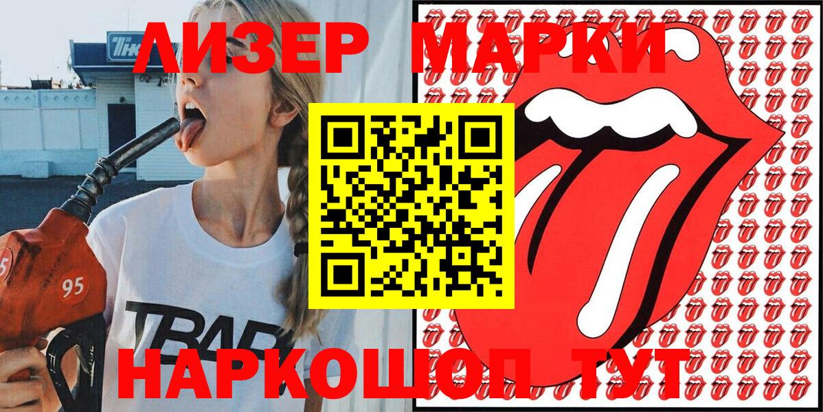 Чайковский  Марки NBOMe 1500мкг  Марки N-bome  Вход с VPN 